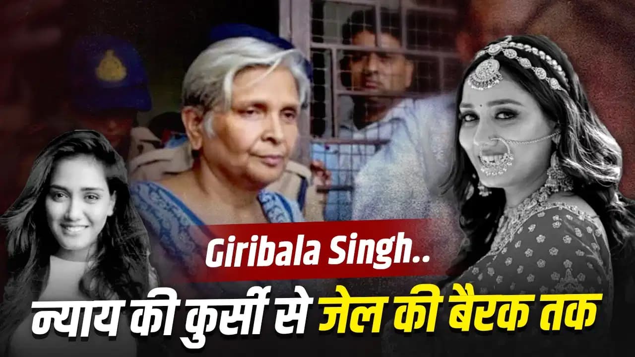 कैदी नंबर 71 बनीं ट्विशा शर्मा की सास गिरिबाला सिंह खुद दे चुकी 39 दोषियों को सजा,  14 दिन की न्यायिक हिरासत 