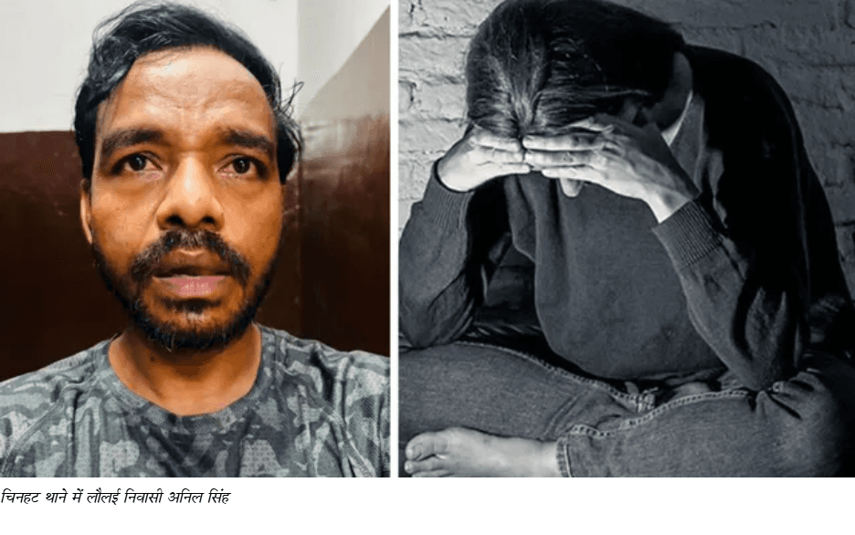 आगरा की महिला को लखनऊ के होटल में बंधक बनाकर एक महीने तक दुष्कर्म, आरोपित गिरफ्तार