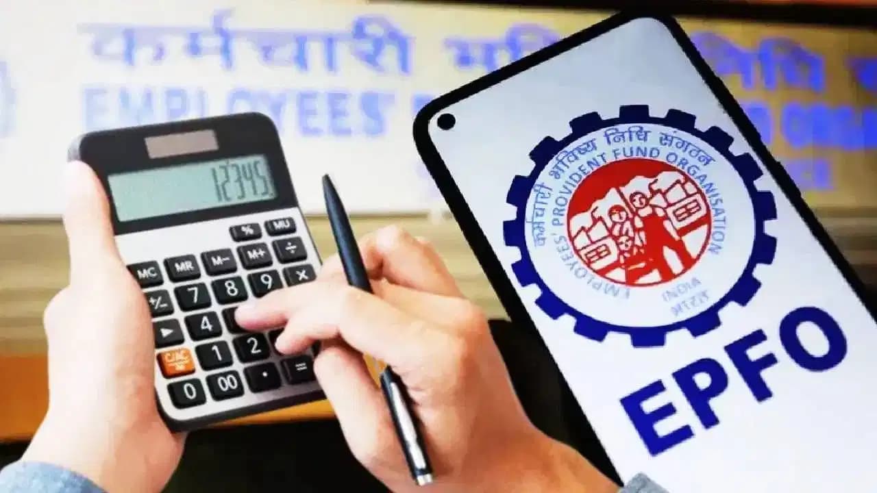 नई EPF स्कीम में ₹1800 से अधिक का कंट्रीब्यूशन अब अनिवार्य नहीं, सरकार का बड़ा कदम