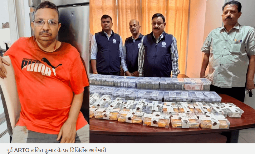 पूर्व ARTO के लखनऊ आवास पर विजिलेंस की बड़ी छापेमारी