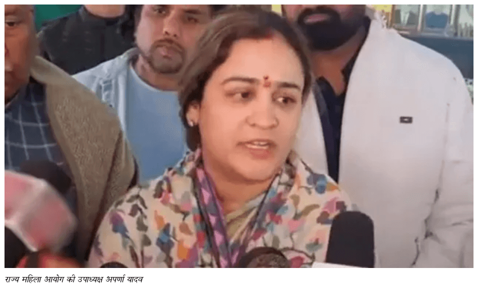योगी आदित्यनाथ कैबिनेट ने दिया महिला आयोग की उपाध्यक्ष अपर्णा यादव को तोहफा, एनजीओ का बकाया किराया माफ