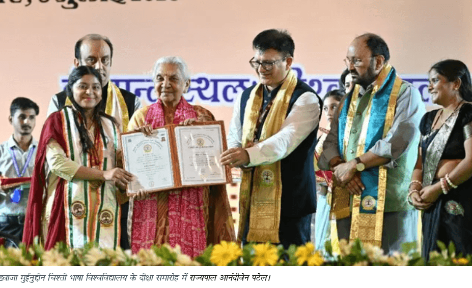 'करुणा होती तो बेटियों का दुष्कर्म नहीं होता', राज्यपाल आनंदीबेन पटेल ने महिला अपराधों पर जताई चिंता