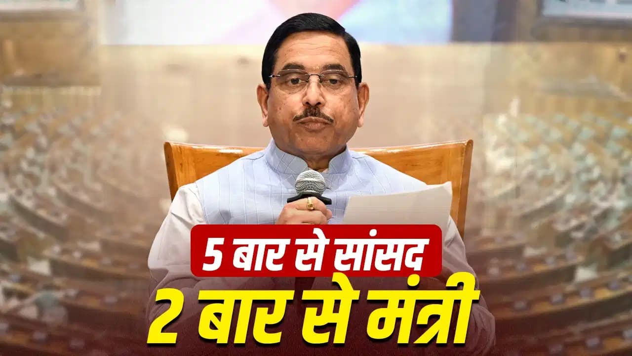 उद्योगपति से मोदी सरकार के ‘ट्रबलशूटर’ तक… 6 विभाग संभाल चुके प्रह्लाद जोशी का राजनीतिक सफर